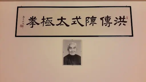 Iamc (hong Taiji Quan & Kung Fu Wushu)