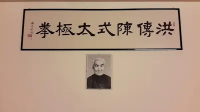 Iamc (hong Taiji Quan & Kung Fu Wushu)